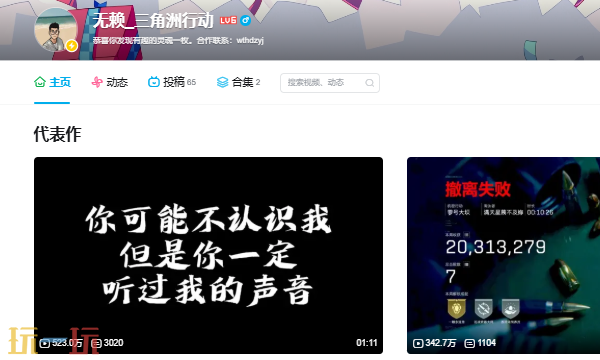 三角洲行动无赖是谁 三角洲知名博主无赖个人介绍