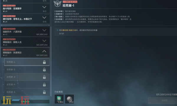 PC三角洲行动S7拾荒者1任务怎么做 三角洲S7任务攻略分享​