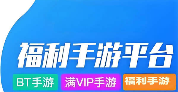 gm公益手游平臺推薦