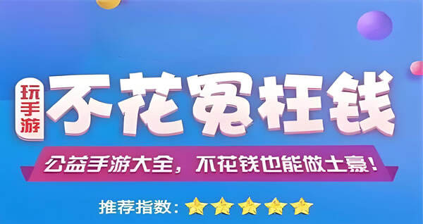 可以玩變態(tài)福利游戲的網(wǎng)站推薦