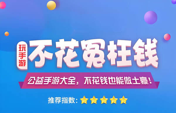 變態福利游戲推薦大全