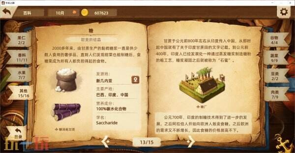 【游·见】专访MuccyGames：当实习神明遇见环球美食，开启一场舌尖上的冒险