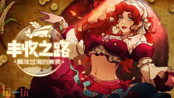 【游·见】专访MuccyGames：当实习神明遇见环球美食，开启一场舌尖上的冒险