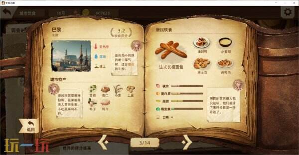 【游·见】专访MuccyGames：当实习神明遇见环球美食，开启一场舌尖上的冒险