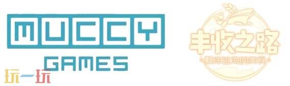 【游·见】专访MuccyGames：当实习神明遇见环球美食，开启一场舌尖上的冒险