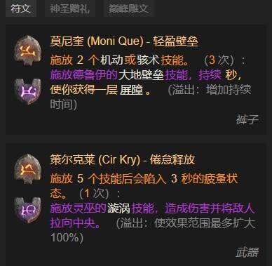 暗黑破坏神4S11赛季灵巫开荒要怎么玩 S11灵巫详细开荒攻略