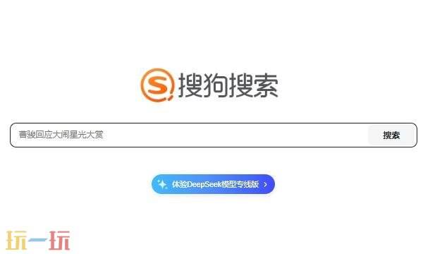 搜狗搜索引擎网页入口 搜狗搜索引擎网页官方入口