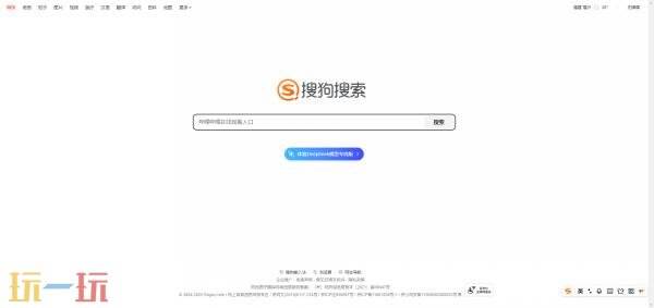 搜狗搜索引擎网页入口 搜狗搜索引擎网页官方入口