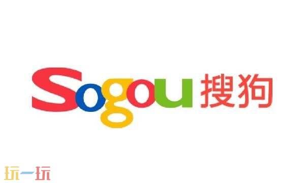 搜狗搜索官网网址是什么 搜狗搜索官网入口