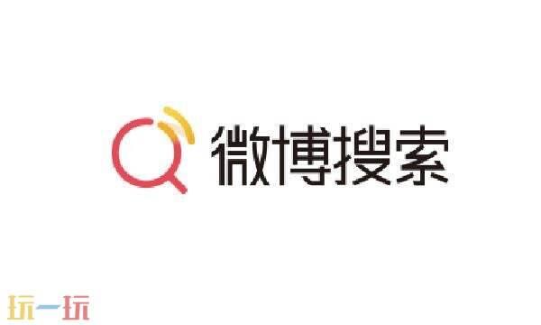 微博搜索手机网页入口 新浪微博搜索手机版网页