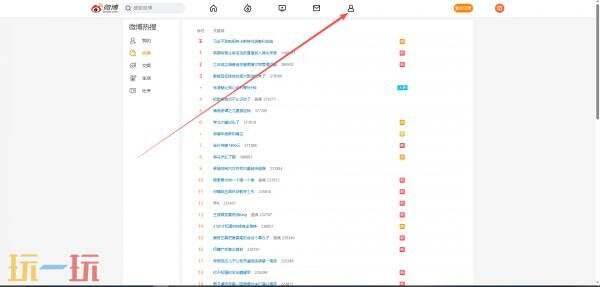 微博搜索热搜榜在哪里 微博搜索热搜榜实时入口