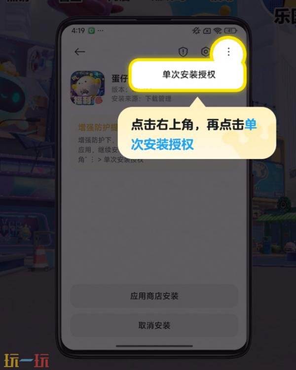 蛋仔派对小米渠道服怎么转官服 小米渠道转官服角色资产找回指引