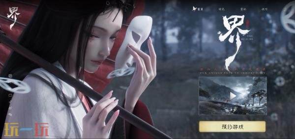 代号界官网网址是什么 代号界官网入口