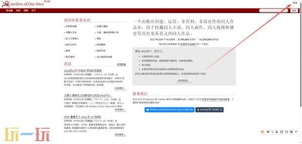 ao3官网中文版入口网址 ao3官网链接直接打开进入