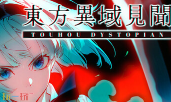 东方异域见闻官方修改器 东方异域见闻最新风灵月影修改器