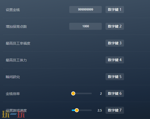 动物园之星官方修改器 动物园之星最新风灵月影修改器
