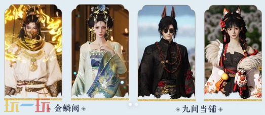 燕云十六声周年庆258自选哪套最值 燕云十六声周年庆258自选推荐