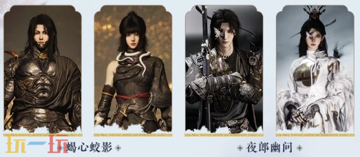 燕云十六声周年庆258自选哪套最值 燕云十六声周年庆258自选推荐