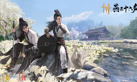 燕云十六声周年庆送什么 燕云十六声周年庆奖励一览