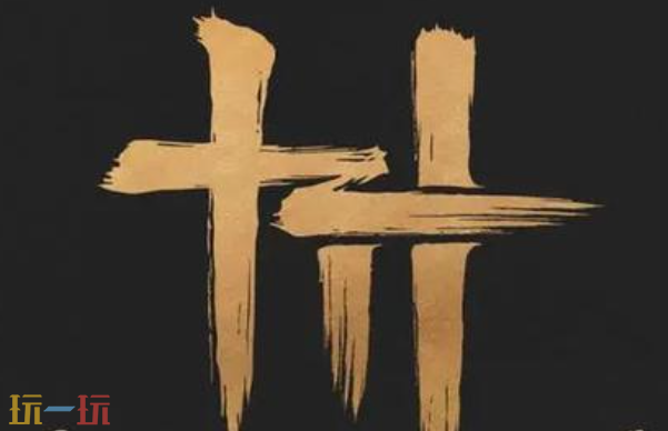 燕云十六声周年庆在哪里预约 预约渠道汇总