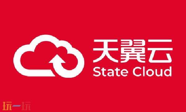 中国电信天翼云官网入口 中国电信天翼云官网首页