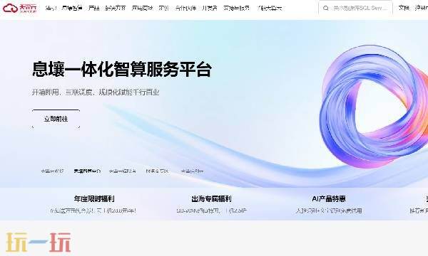 中国电信天翼云官网入口 中国电信天翼云官网首页