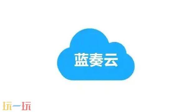 蓝奏云官网入口 蓝奏云网页版登录入口