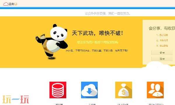 蓝奏云网盘在线打开 蓝奏云网盘网址