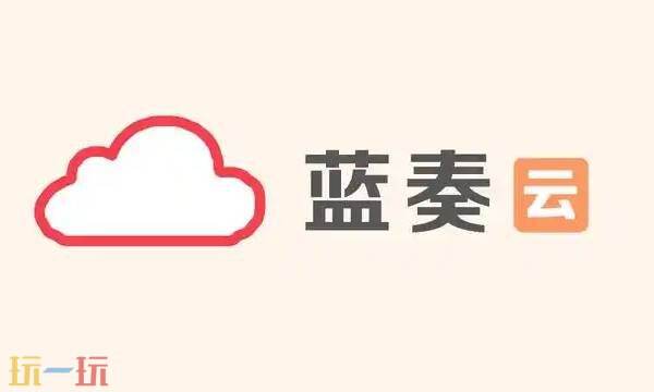 蓝奏云网盘在线打开 蓝奏云网盘网址