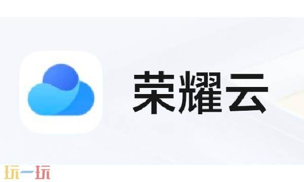 荣耀云服务查找设备 华为荣耀云服务官网