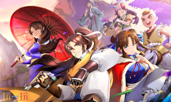 仙剑奇侠传官方云游戏登录入口 仙剑奇侠传云游戏在线玩入口