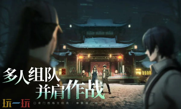 一人之下官方网页版秒玩入口 一人之下手游网页版免费入口