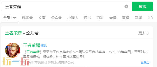 王者荣耀12月23日每日一题正确答案