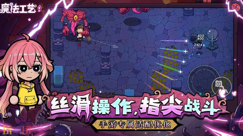 魔法工艺游戏截图
