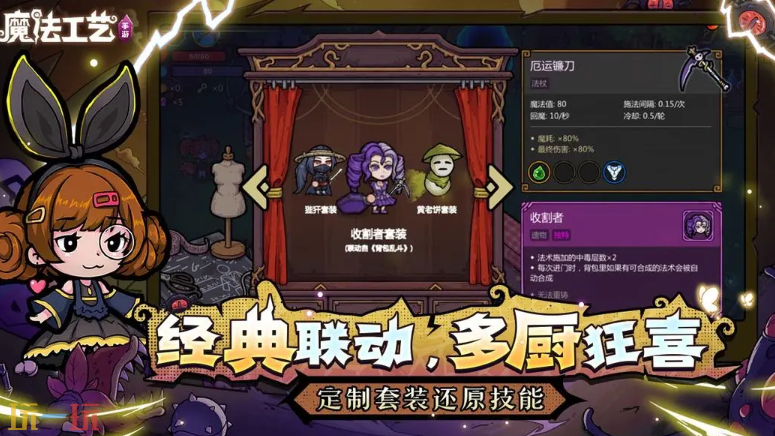 魔法工艺游戏截图