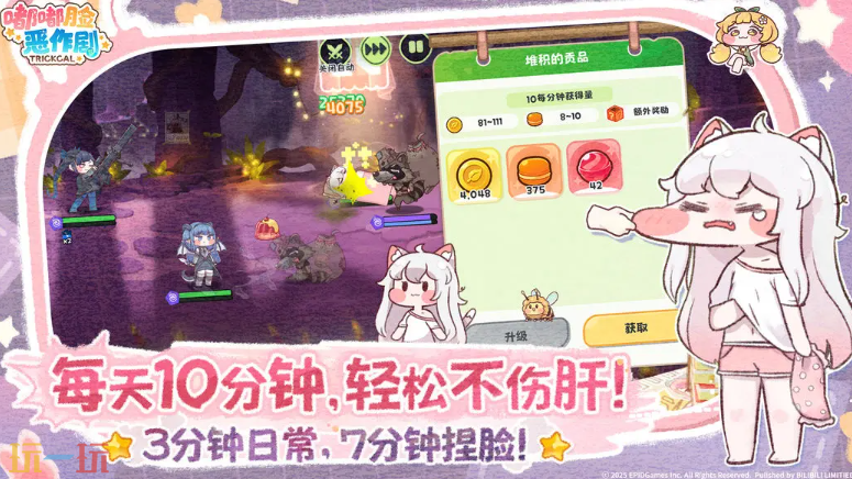 嘟嘟脸恶作剧游戏截图