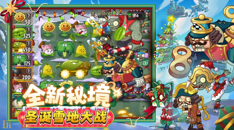 植物大战僵尸2游戏截图