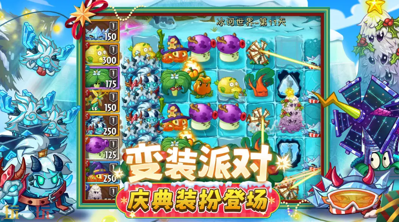 植物大战僵尸2游戏截图