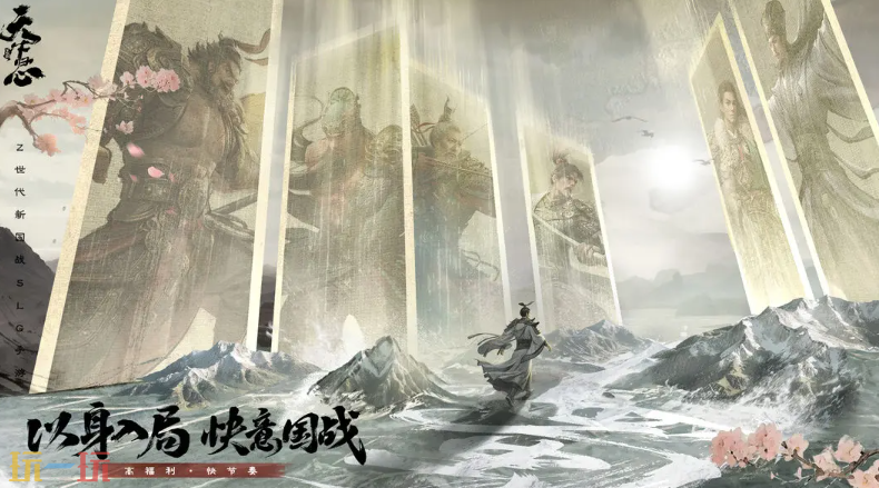 三国：天下归心游戏截图