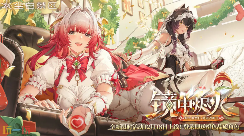 尘白禁区游戏截图