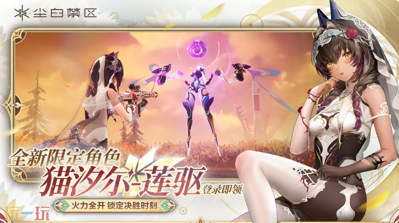 尘白禁区游戏截图