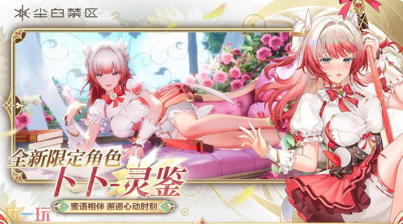 尘白禁区游戏截图