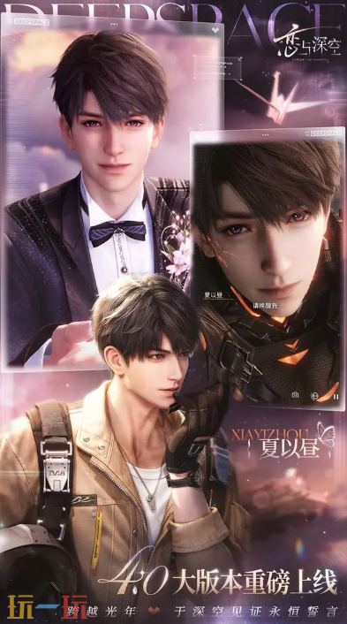 恋与深空游戏截图