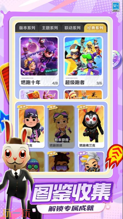 地铁跑酷游戏截图