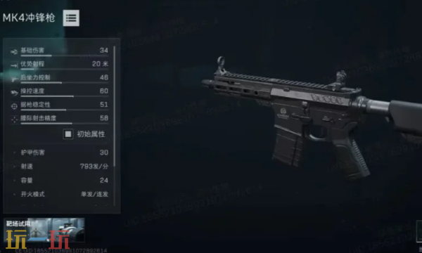 PC三角洲行动S7赛季Mk4冲锋枪 三角洲阿萨拉赛季Mk4冲锋枪介绍