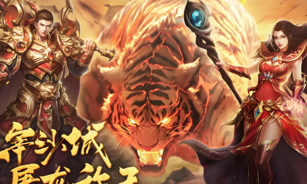 刀刀打金传奇网页版推荐