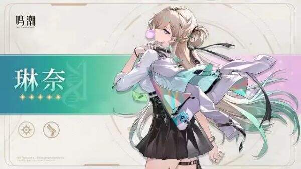 鸣潮3.0的角色有谁 鸣潮3.0新角色琳奈介绍
