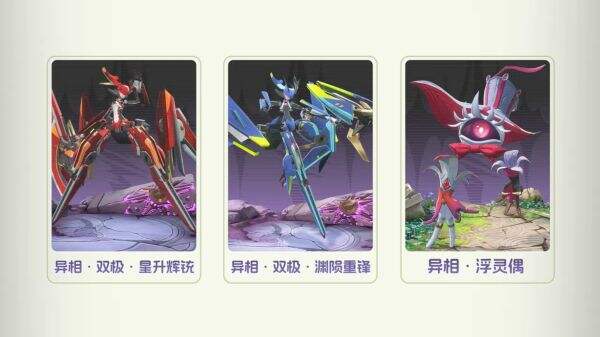 鸣潮3.0全新声骸有哪些 鸣潮3.0全新声骸介绍