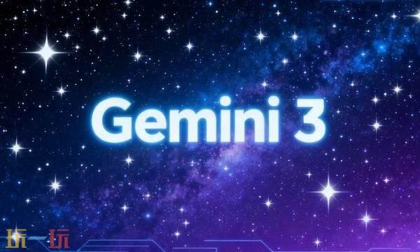 gemini3网页版登录入口 gemini3网页版链接中文