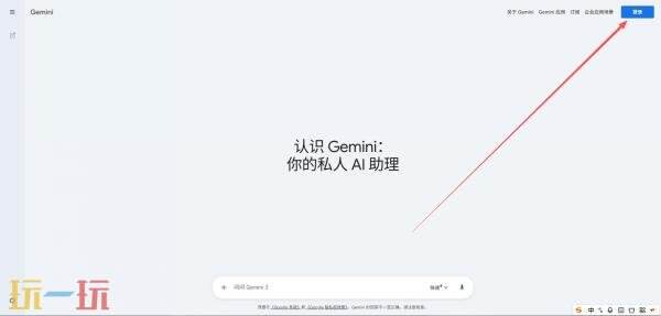 gemini3怎么使用 gemini3使用方法教程